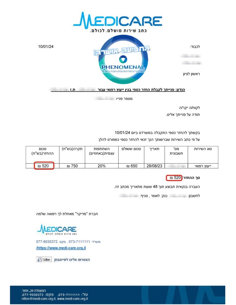 אבגדו לבנה_page-0001