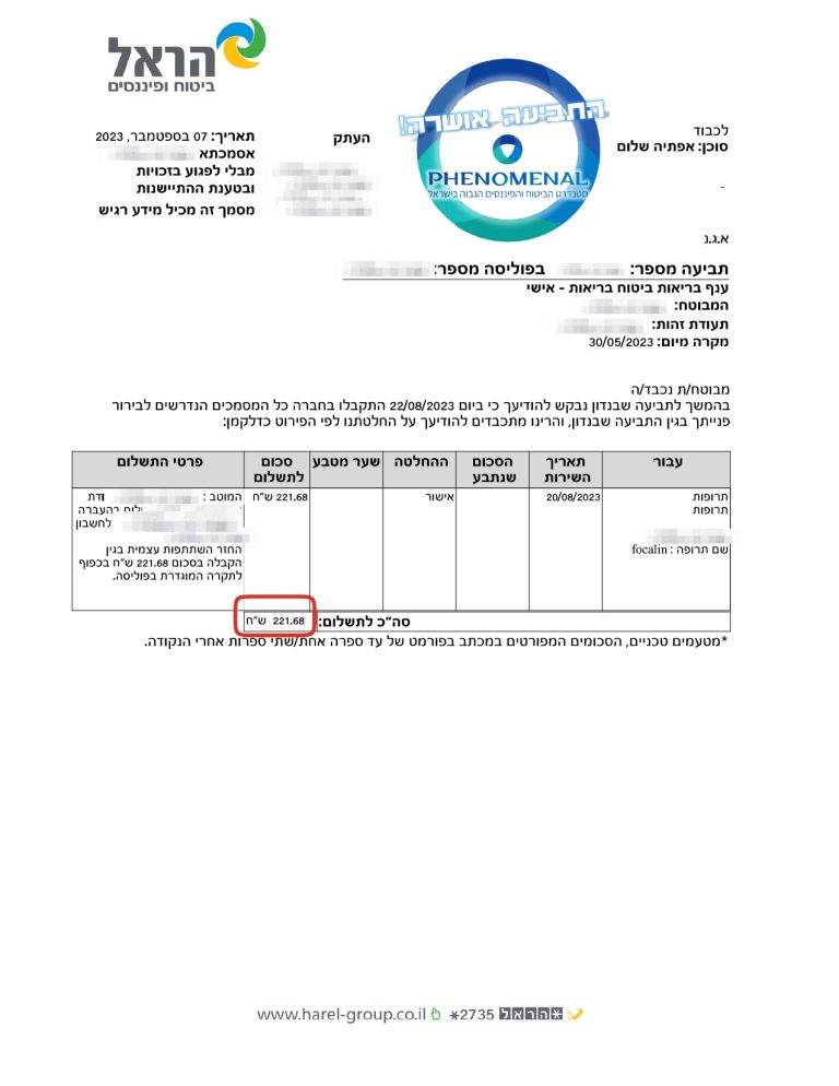 אביאל בן סלמון_page-0001