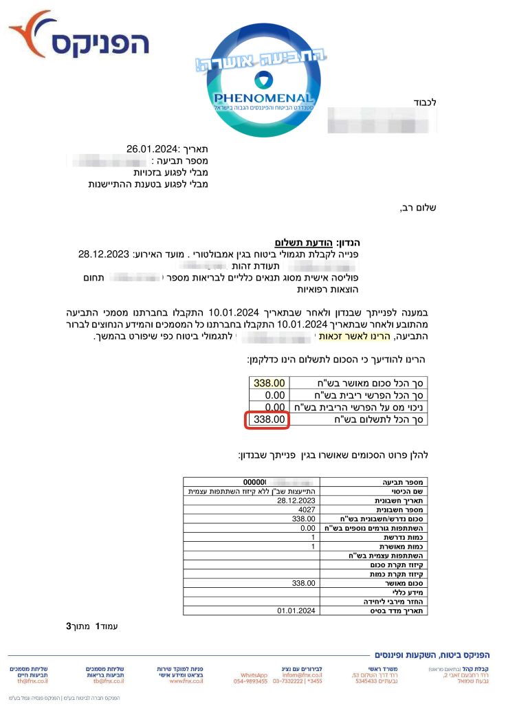 אבישג שרון
