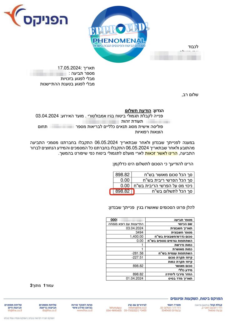 אורי מועלם