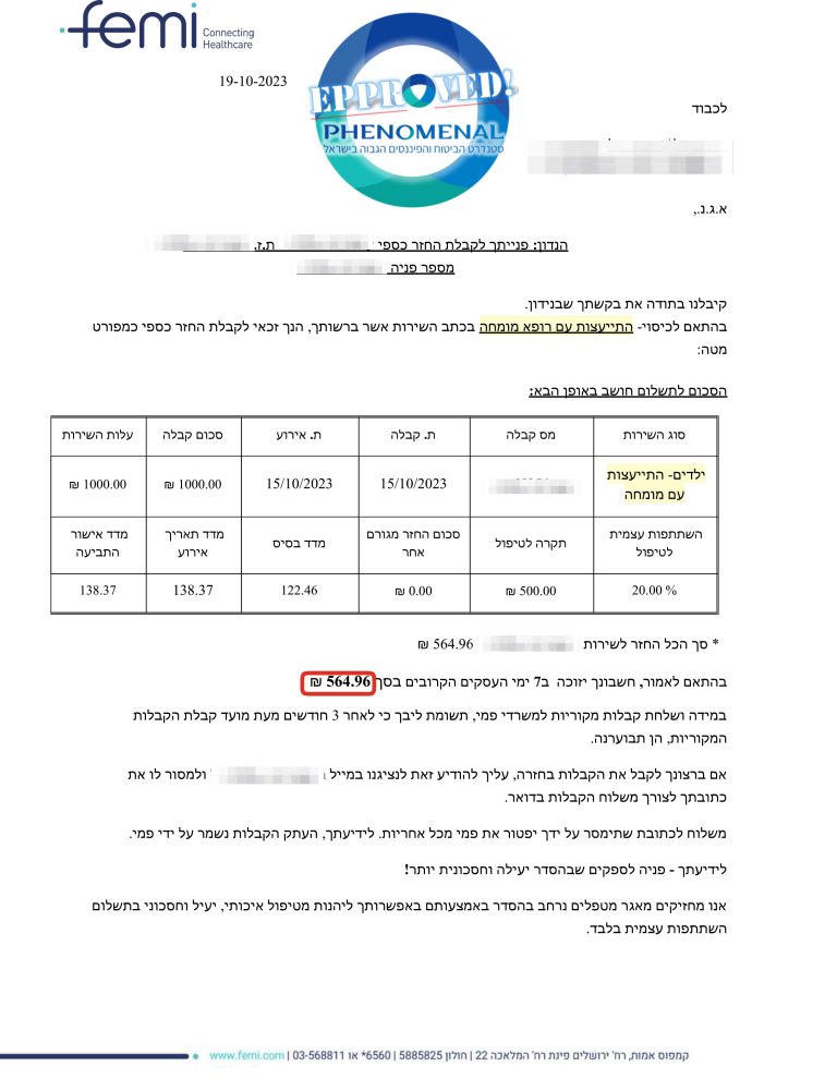 אוריה טל-1