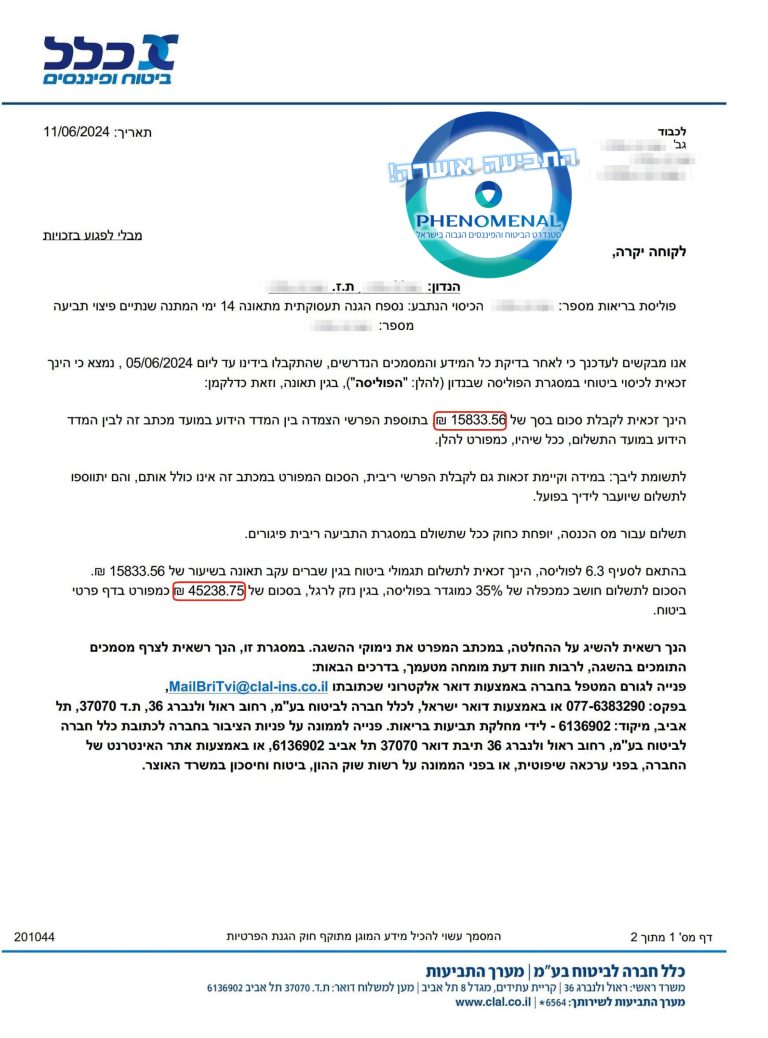 אפללו גנית