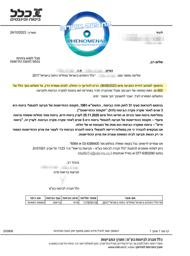 ברק מאור (1)