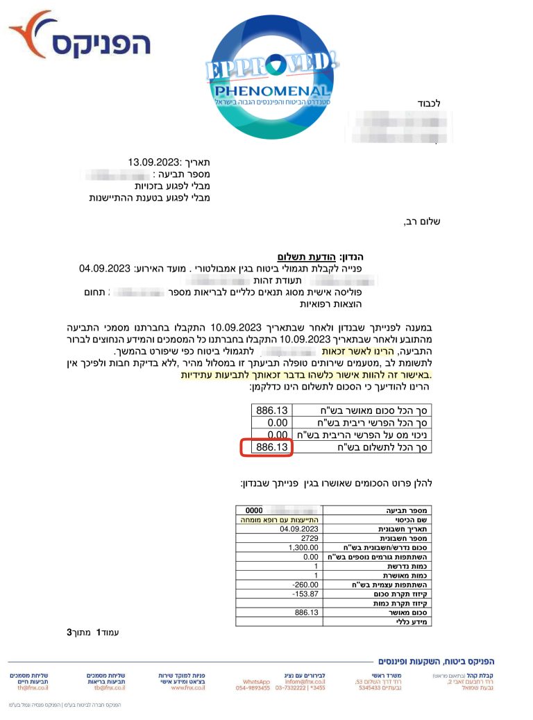 גבריאל קורצקי 1
