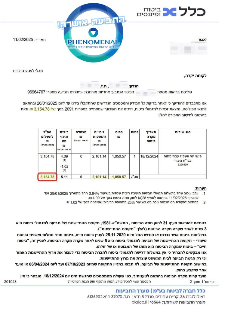 גנית אפללו 1