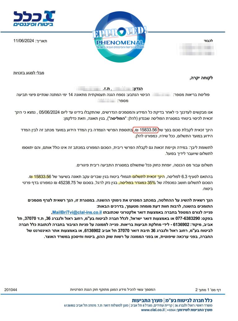 גנית אפללו 3