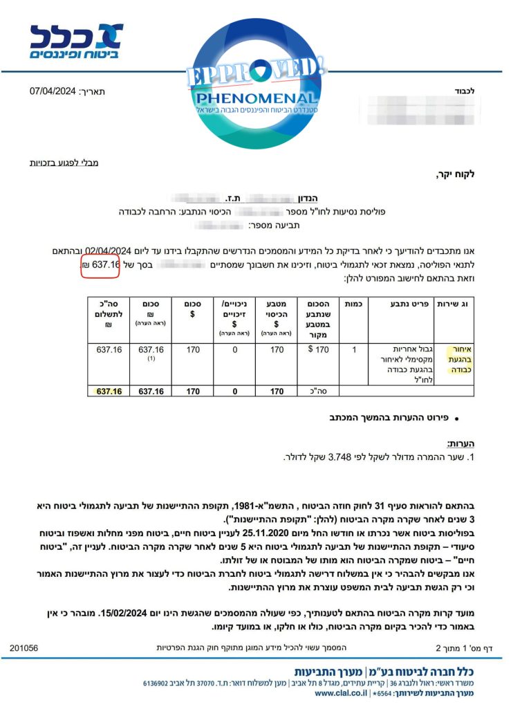 דבח גמליאל