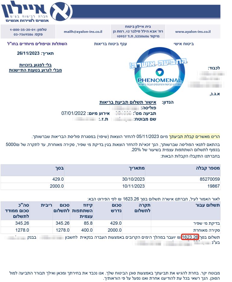 דלית חיון-1