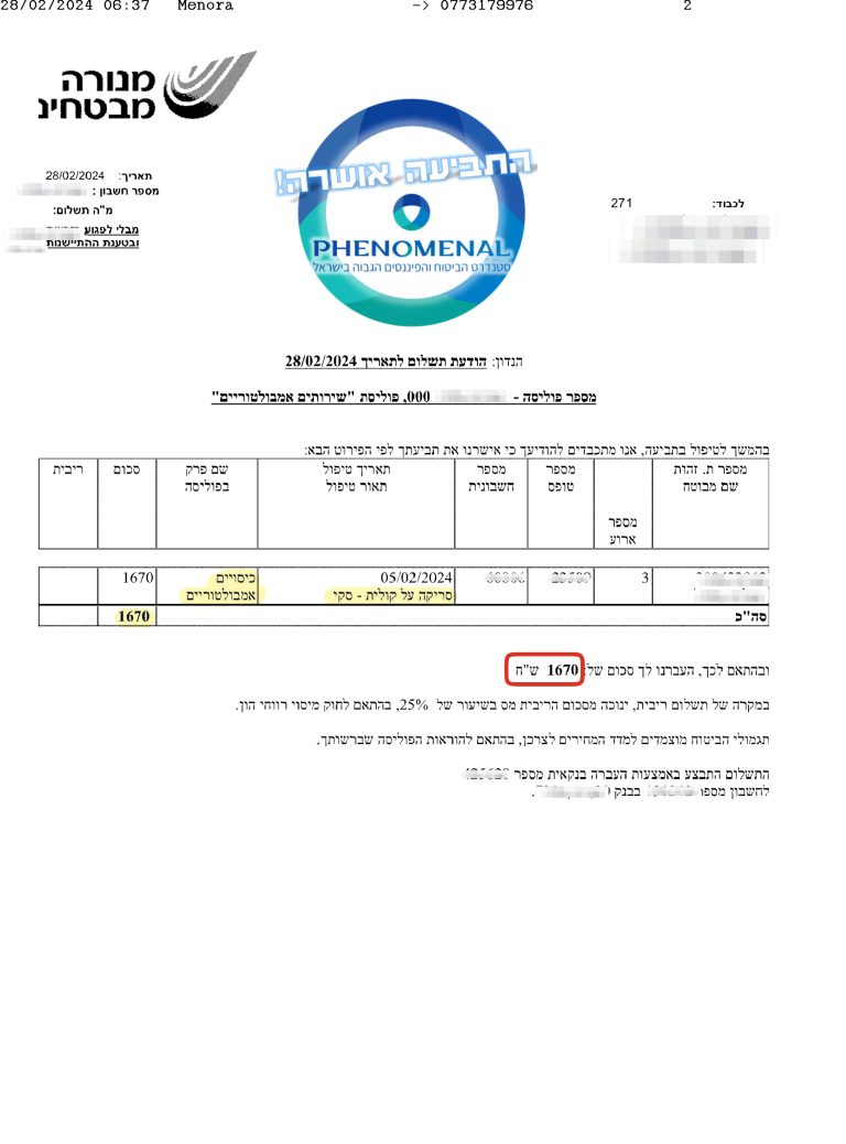 הילי שקלרסקי