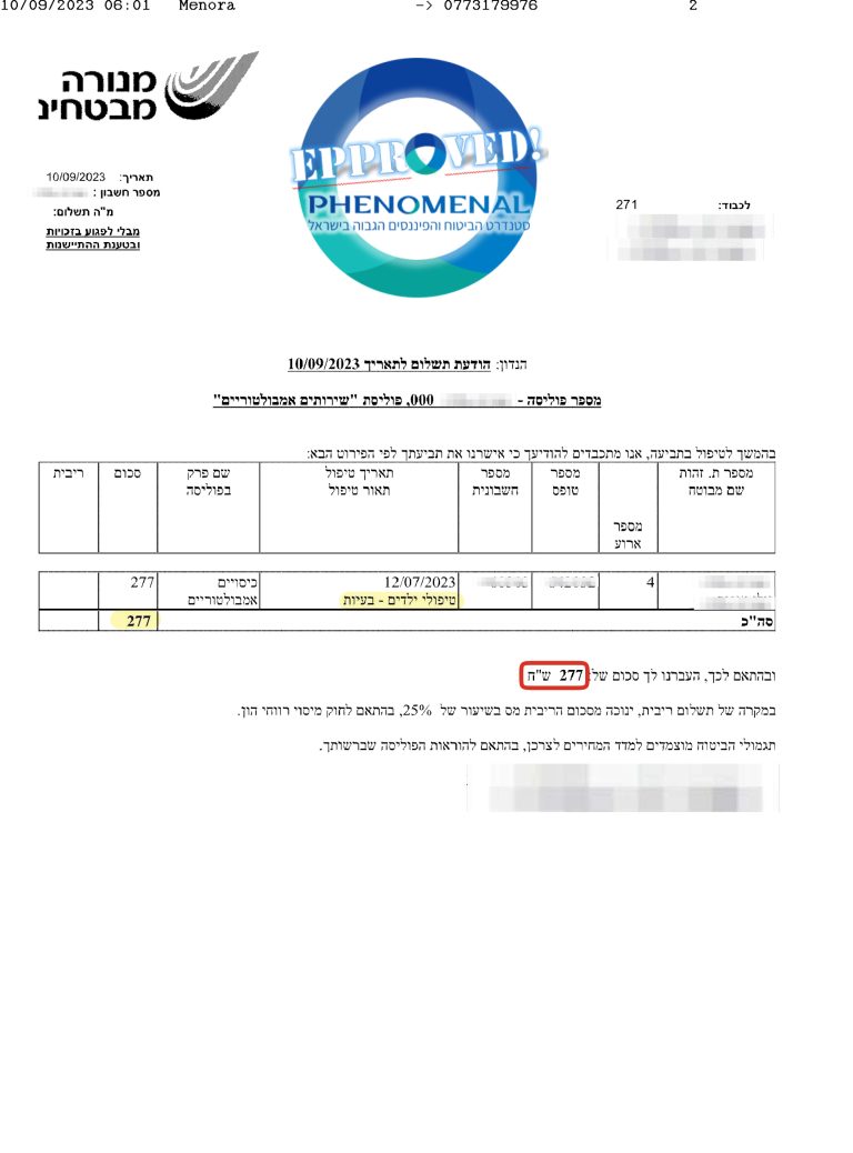 זולן אופיר