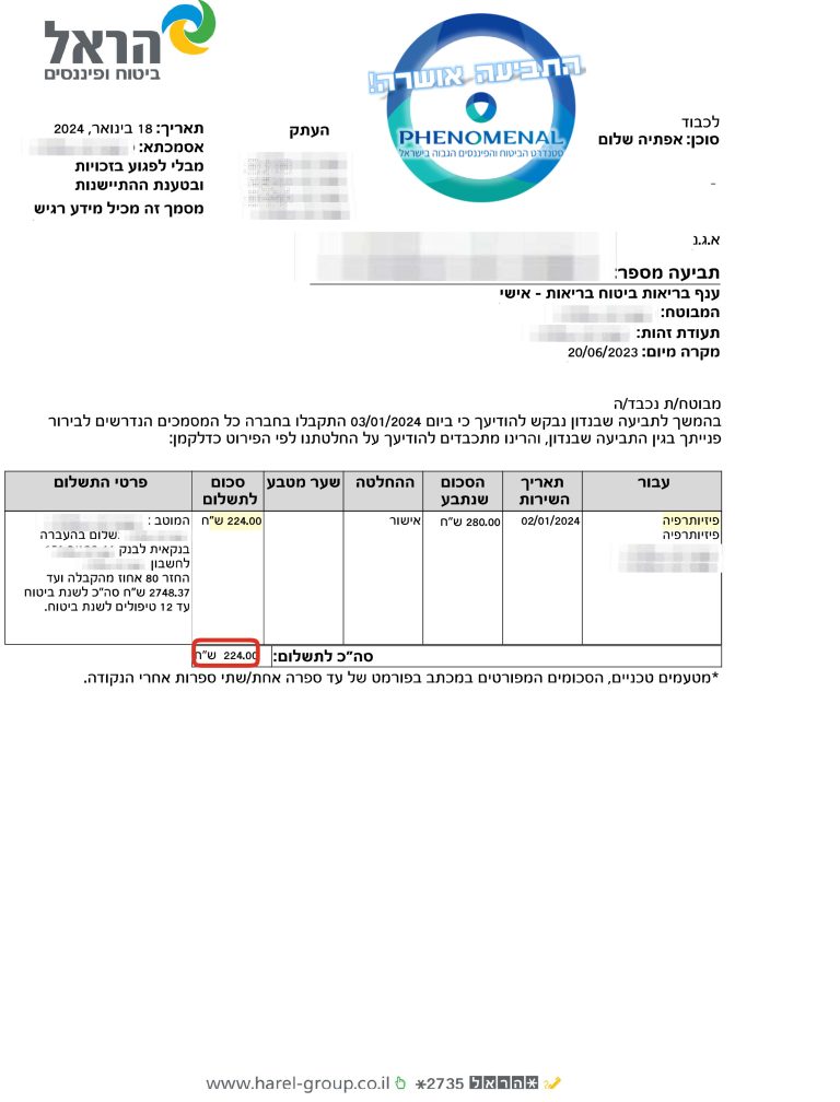 חזי חי 3