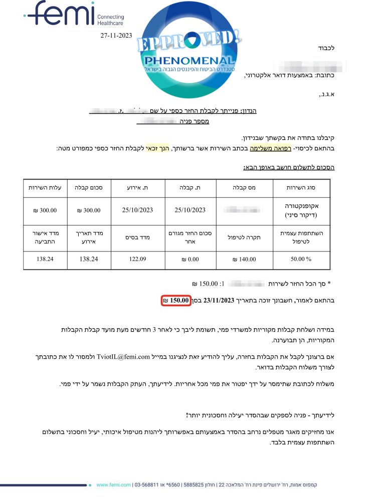 יעל לוי