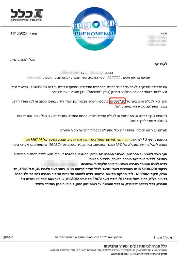מלכה יהושע
