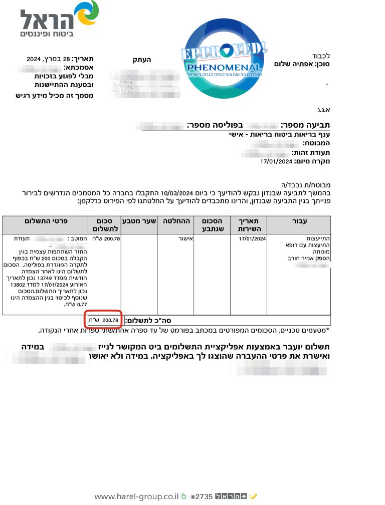 נועם שמואל