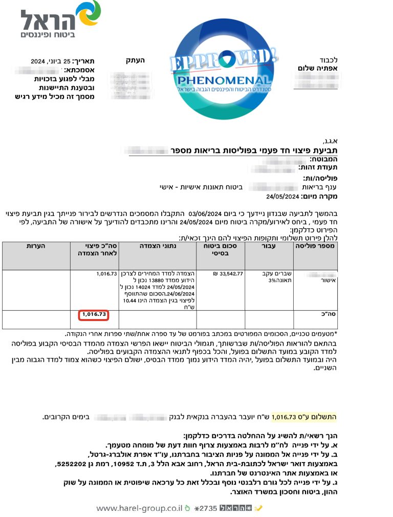 נעמן אהפסוטר