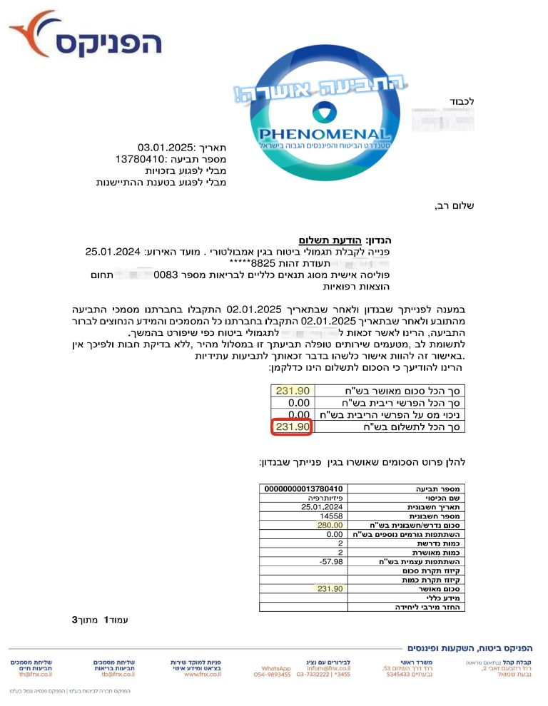 סיוון אייזקוביץ