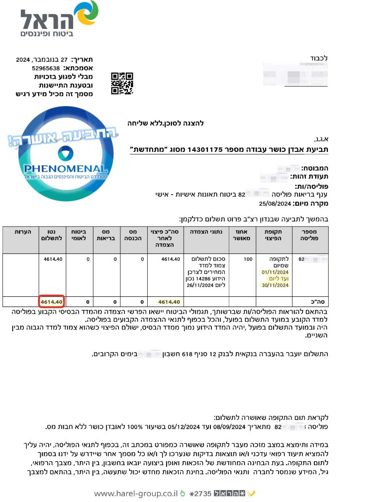 עדי נתן