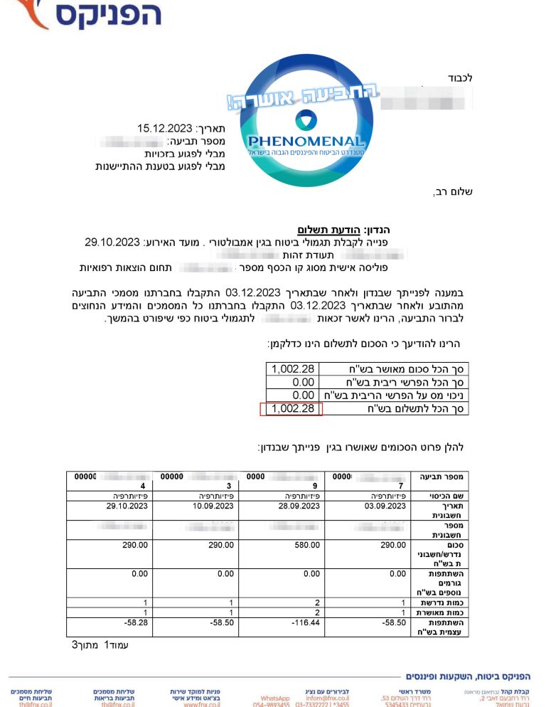 פזית רוזנטל 2-1