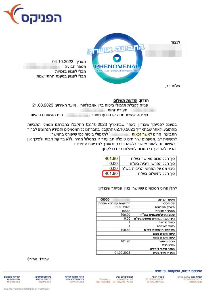 פזית רוזנטל 4