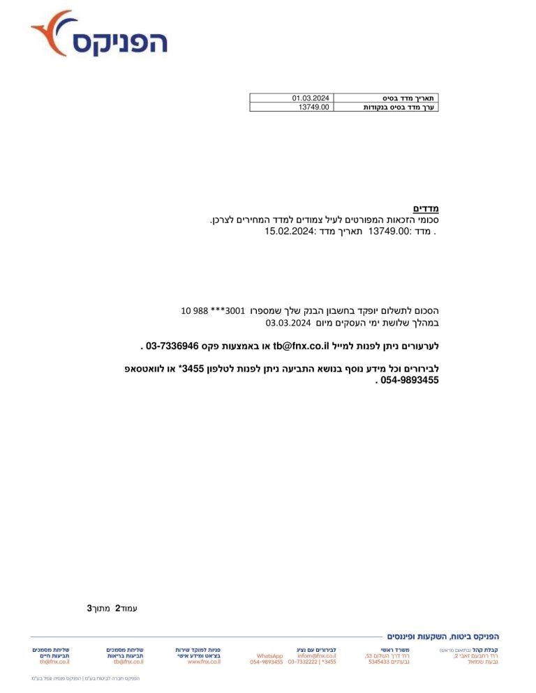 שירן אמרי_page-0002