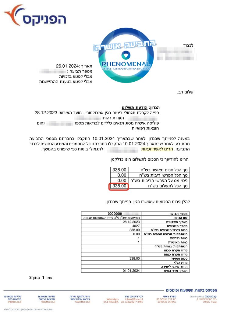 שרון אבישג