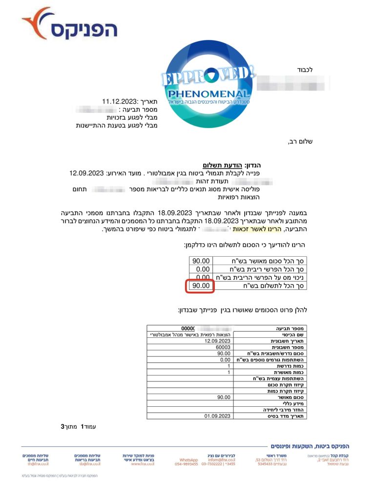תום שפיצר-1